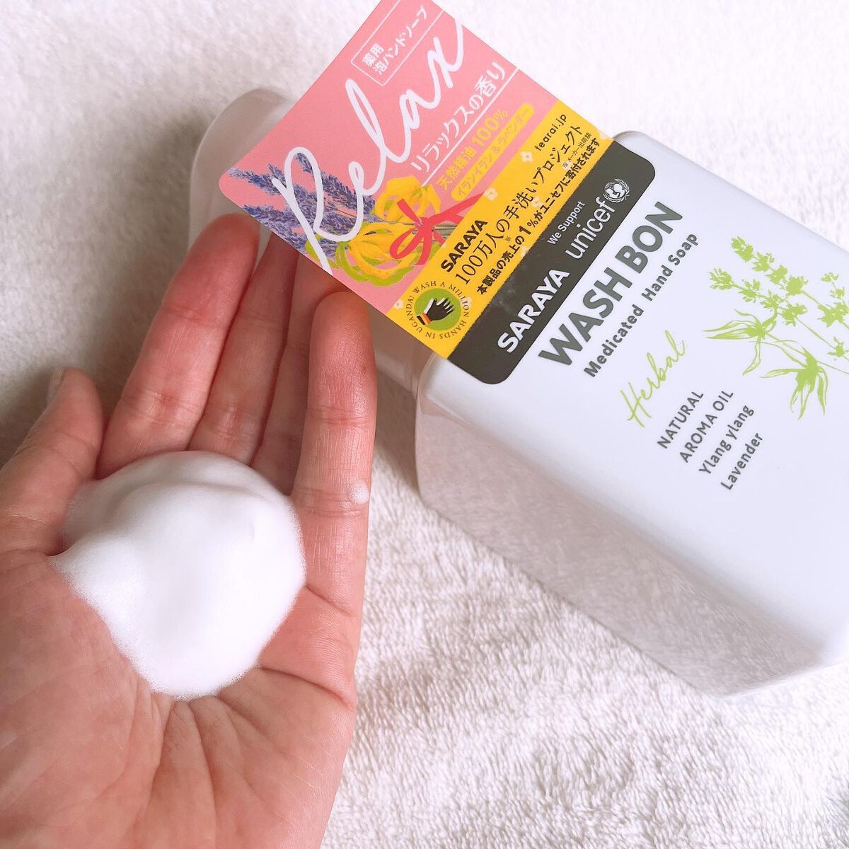 ウォシュボン ハーバル薬用ハンドソープ/サラヤ/ハンドソープを使ったクチコミ（2枚目）