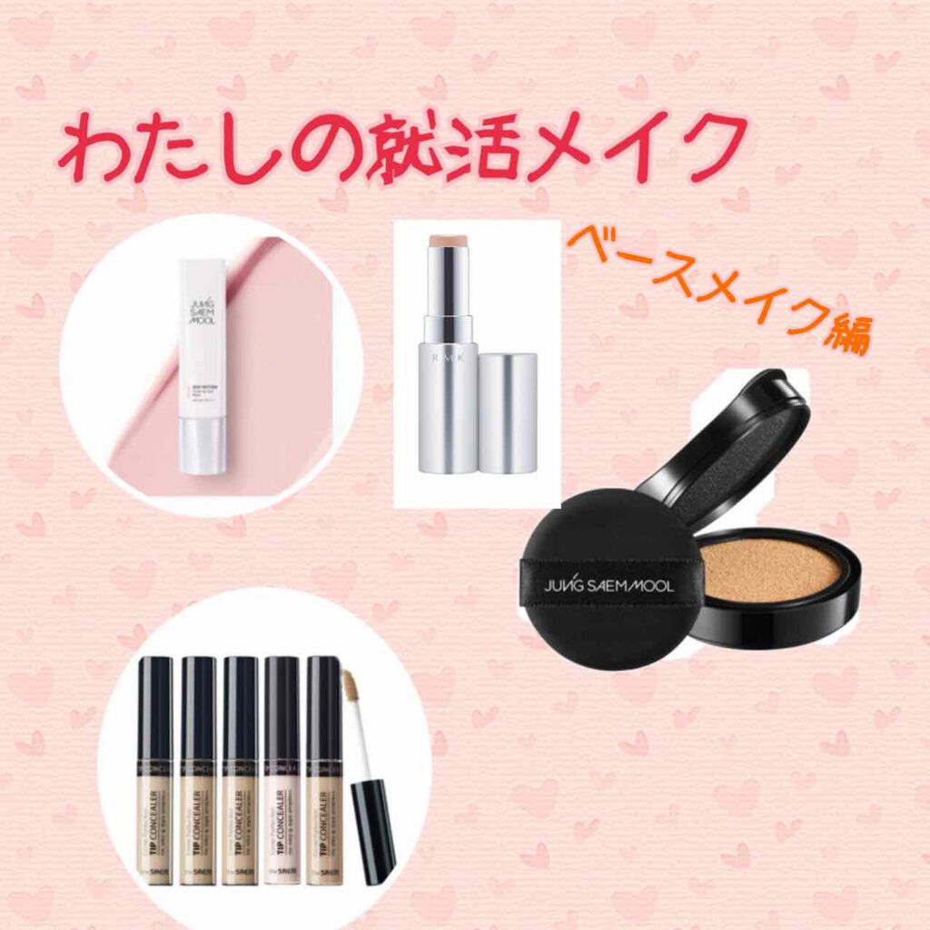 RMK グロースティック/RMK/スティックハイライトを使ったクチコミ(1枚目)