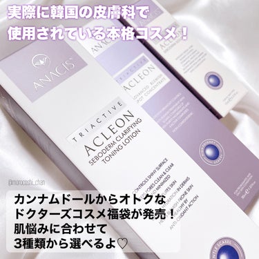 アクレオン トーニングローション/ANACIS/化粧水を使ったクチコミ（2枚目）