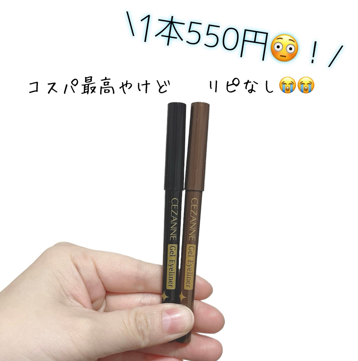 ジェルアイライナー/CEZANNE/ジェルアイライナーを使ったクチコミ(1枚目)