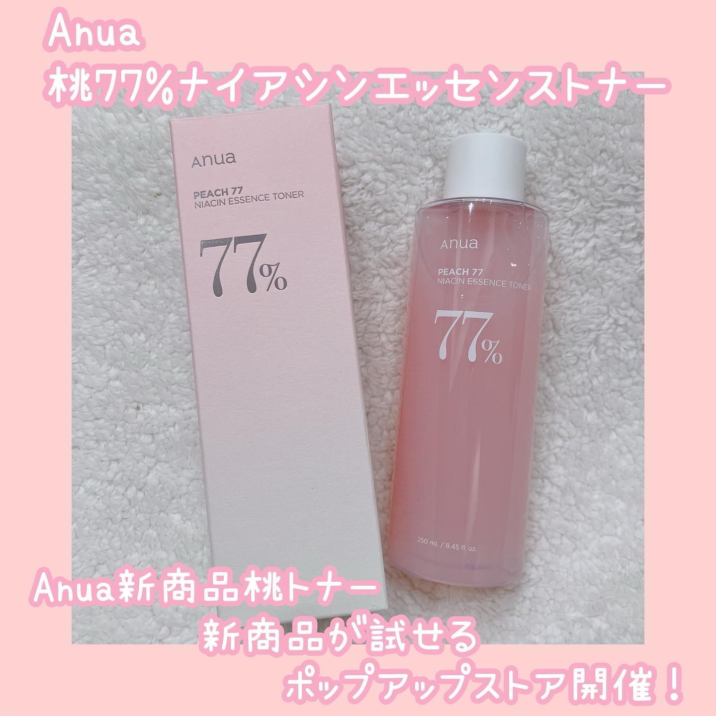 桃77％ナイアシンエッセンストナー 250ml/Anua/化粧水を使ったクチコミ（1枚目）