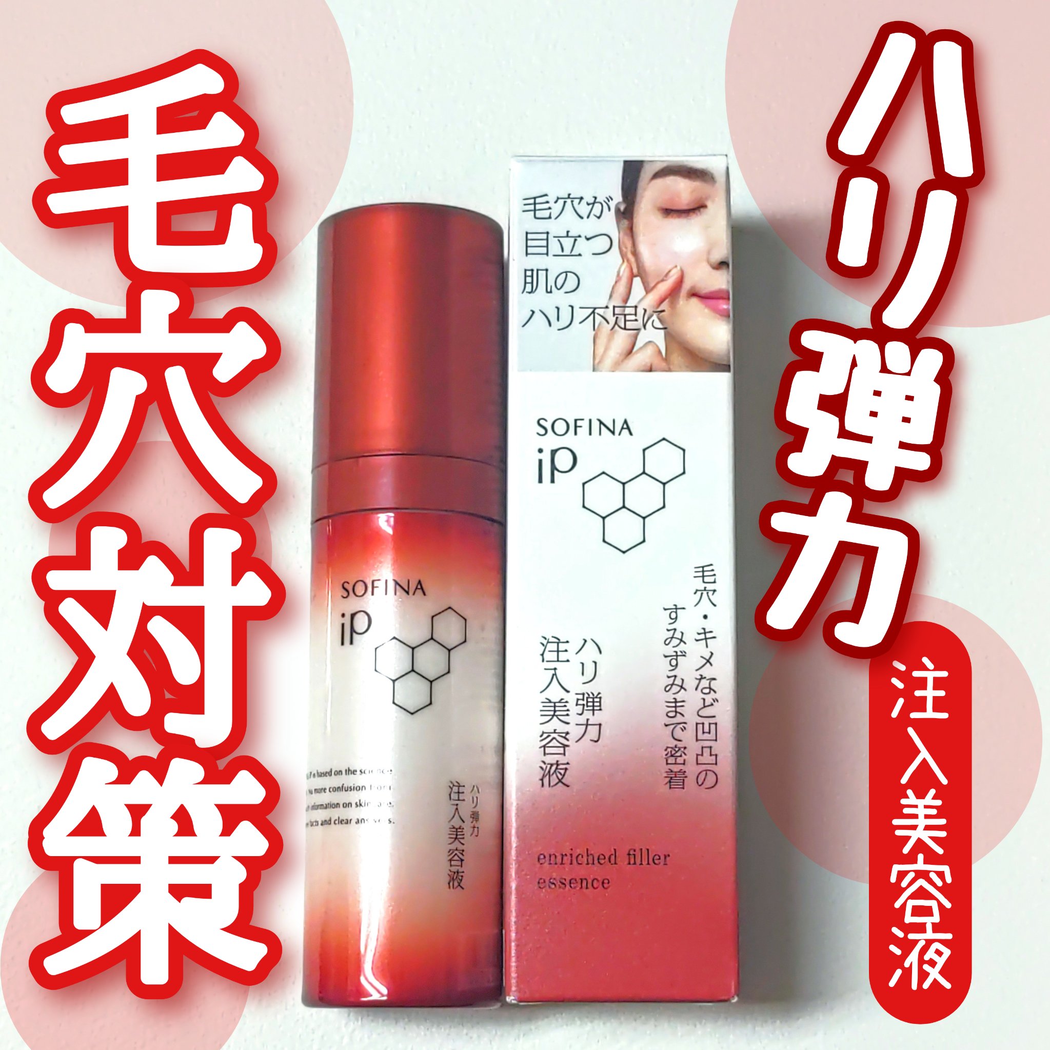 ソフィーナ iP リニュー ムース ウォッシュ レフィル 200g/SOFINA iP/泡洗顔を使ったクチコミ（1枚目）