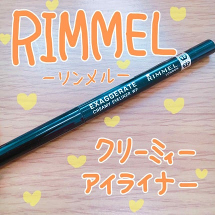 エグザジェレート パーフェクト リキッドアイライナー/リンメル ロンドン/リキッドアイライナーを使ったクチコミ(1枚目)