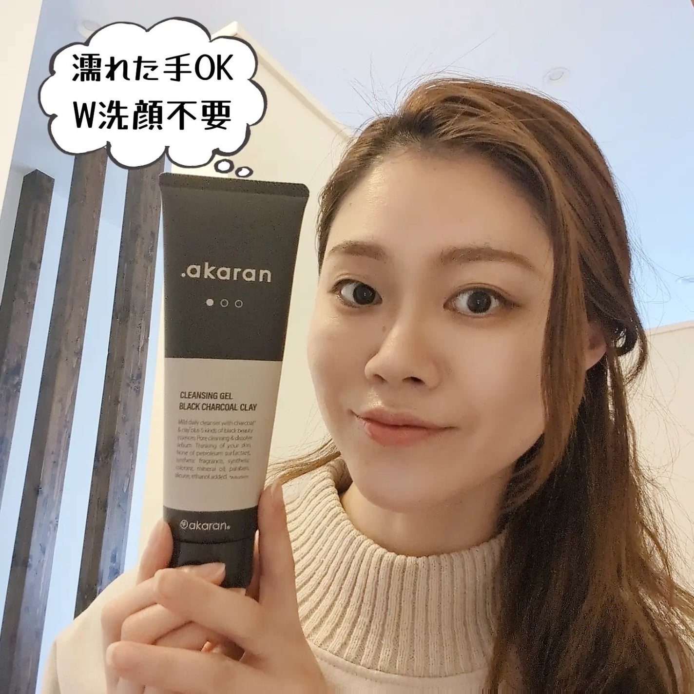 おじゃこメイク on LIPS 「.akaran【ドットアカラン】✾ブラッククレンジングジェル✾..」(5枚目)