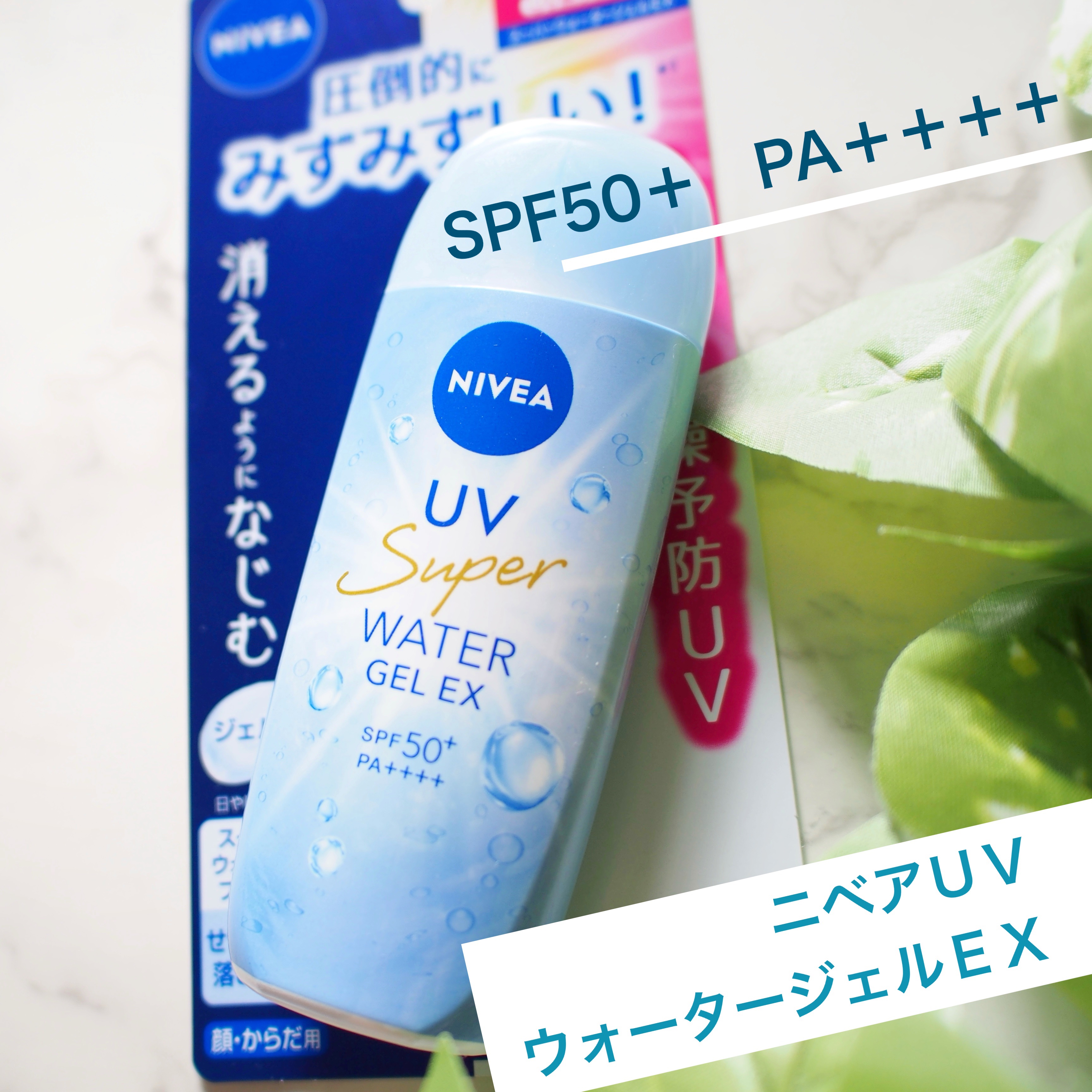ニベアUV ウォータージェルEX/ニベア/日焼け止めジェルを使ったクチコミ（1枚目）