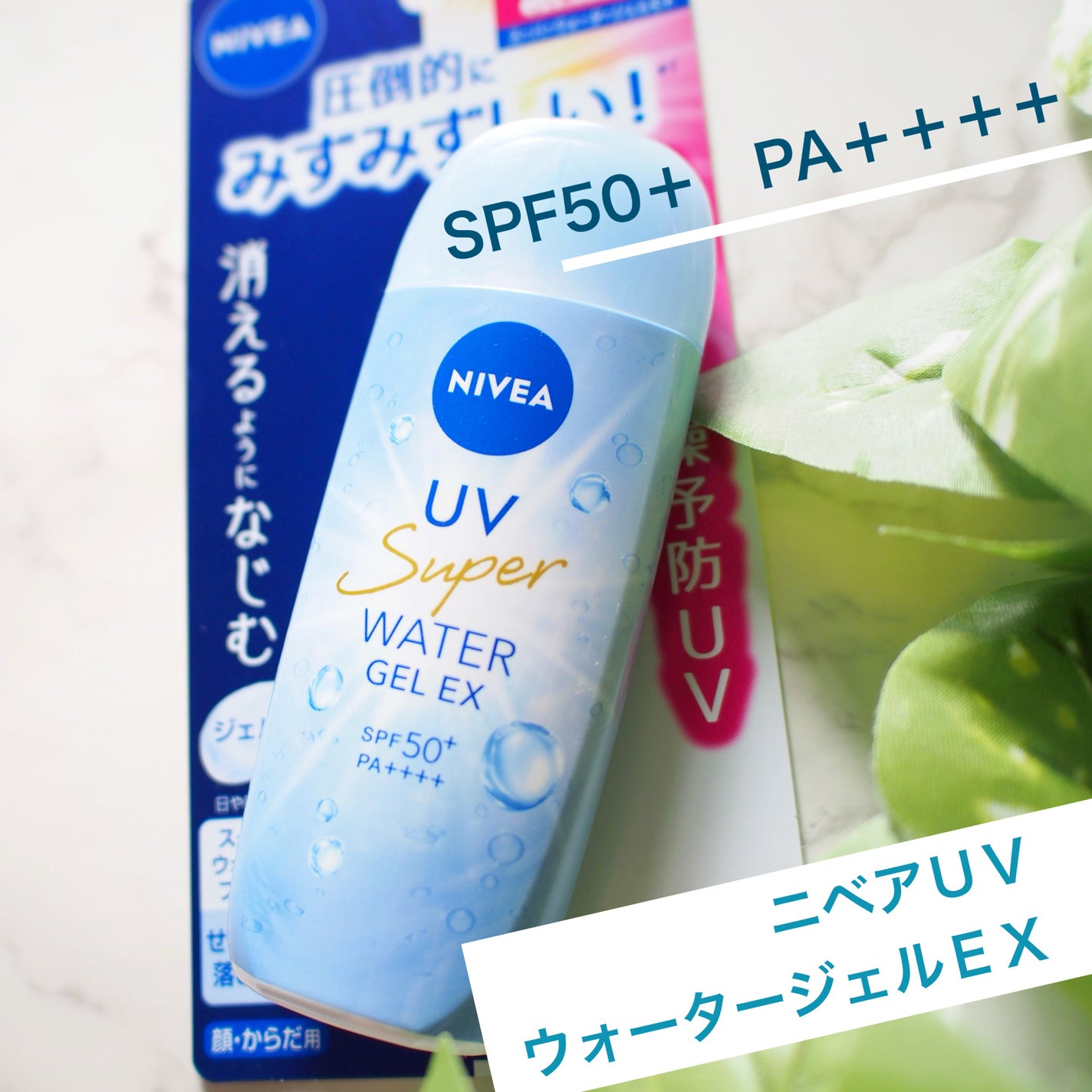 ニベアUV ウォータージェルEX/ニベア/日焼け止めジェルを使ったクチコミ(1枚目)