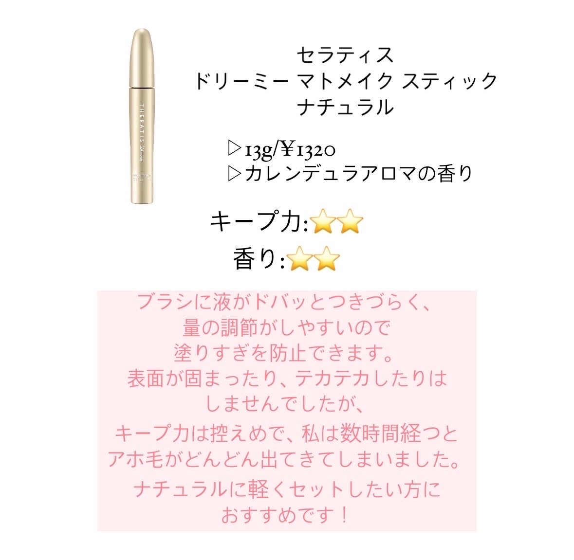 ポイントリペア/plus eau/ヘアジェルを使ったクチコミ(8枚目)