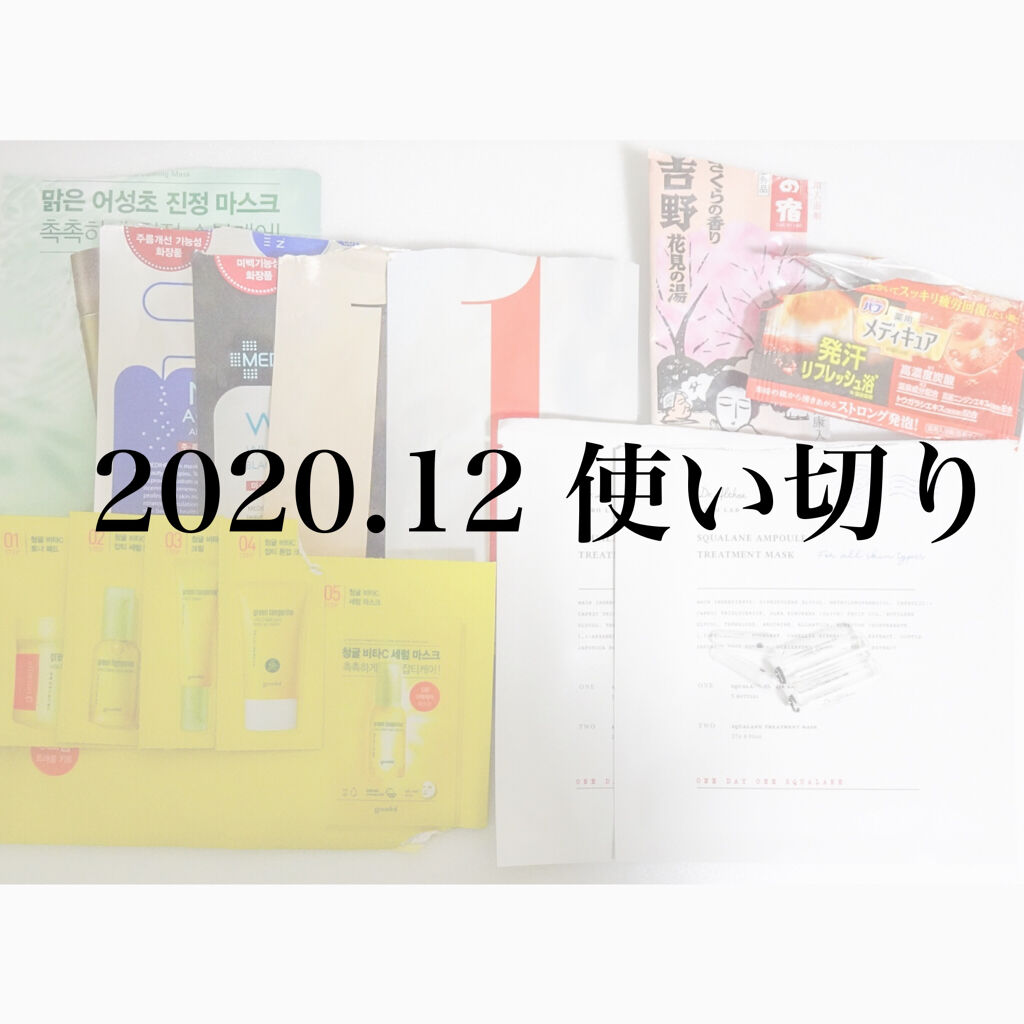 サンシビオ エイチツーオー D/ビオデルマ/クレンジングウォーターを使ったクチコミ（1枚目）