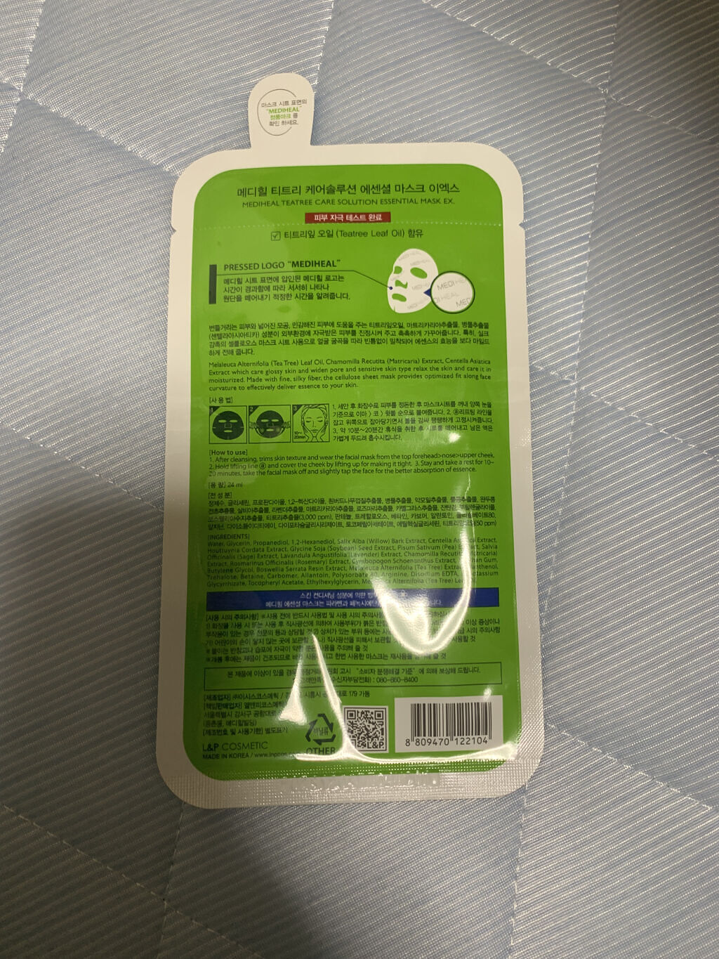 ティーツリーケア ソリューション エッセンシャルマスクEX/MEDIHEAL/シートマスク・パックを使ったクチコミ（2枚目）