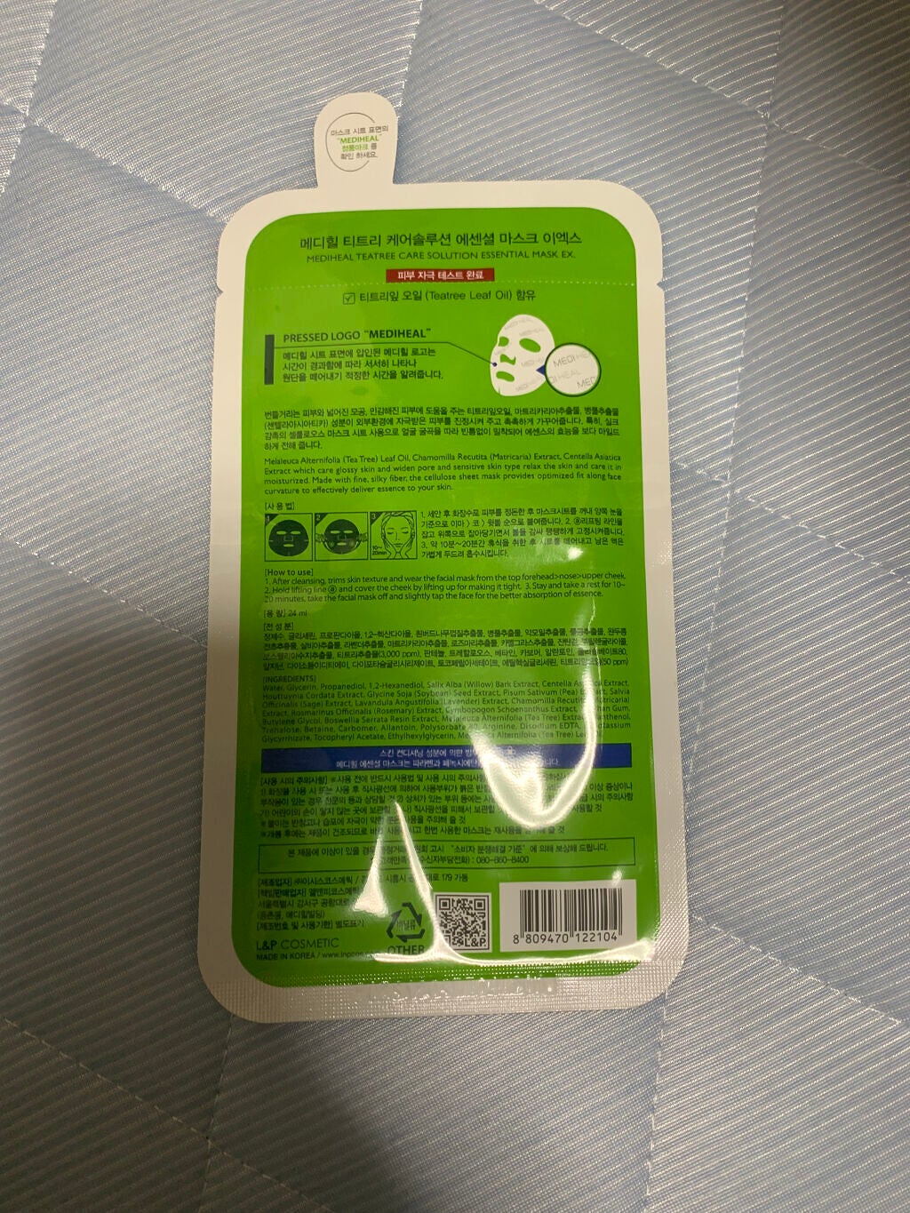 ティーツリーケア ソリューション エッセンシャルマスクEX/MEDIHEAL/シートマスク・パックを使ったクチコミ(2枚目)