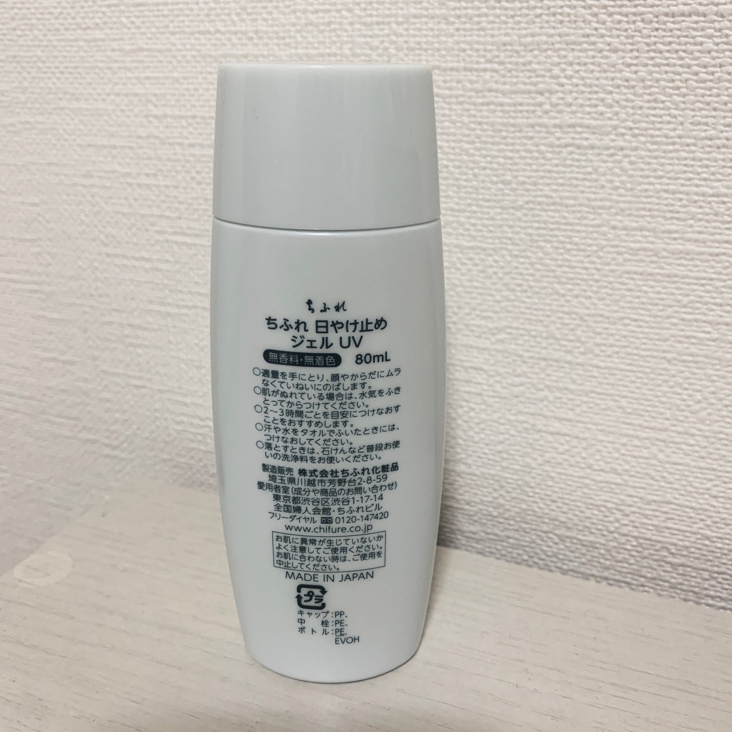 æ¥ããæ¢ã ãžã§ã« UV/ã¡ãµã/æ¥çŒãæ¢ããžã§ã«ã䜿ã£ãã¯ãã³ãïŒ2æç®ïŒ