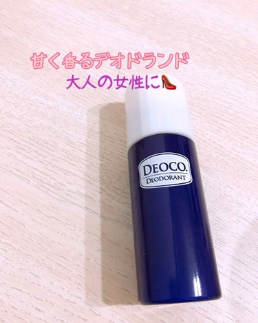 薬用デオドラントロールオン/DEOCO(デオコ)/デオドラント・制汗剤を使ったクチコミ（1枚目）