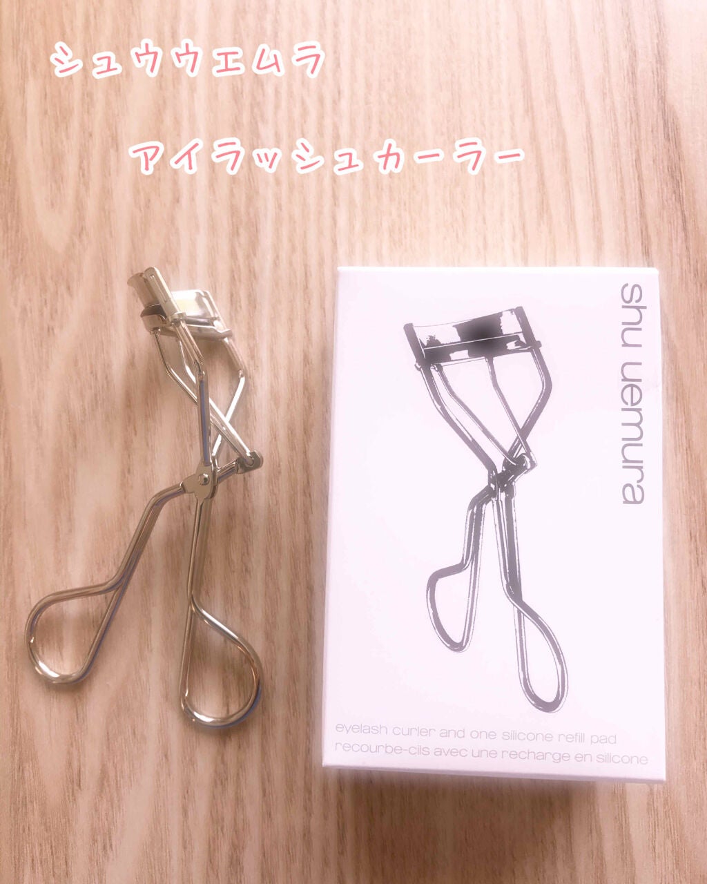 アイラッシュカーラー/shu uemura/ビューラーを使ったクチコミ(1枚目)