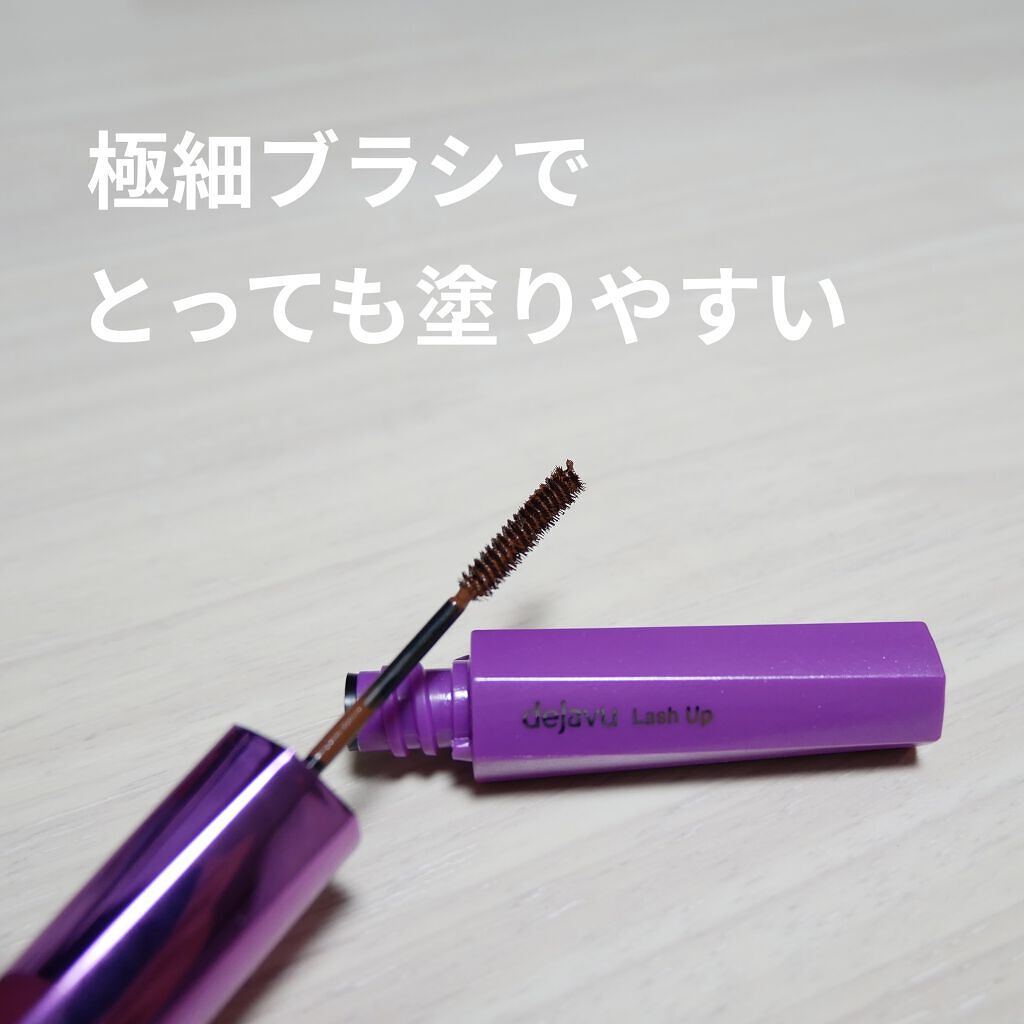 「塗るつけまつげ」自まつげ際立てタイプ/デジャヴュ/マスカラを使ったクチコミ（3枚目）