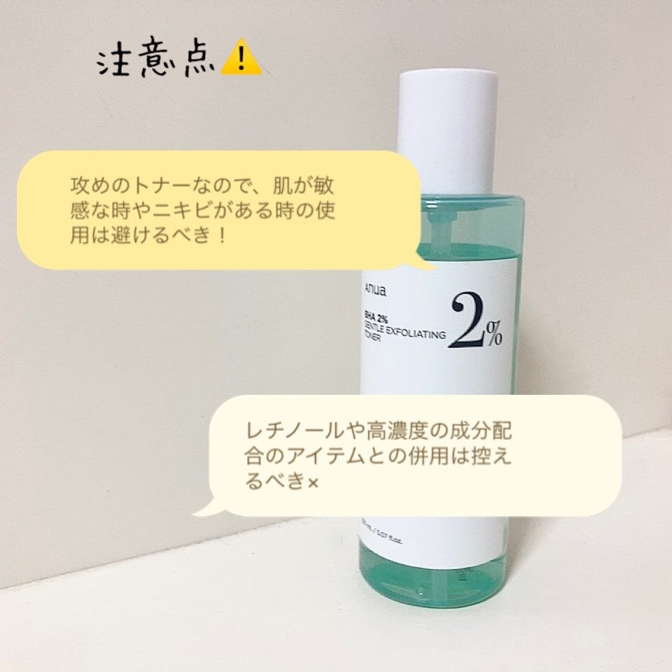 アヌア マイルドピーリングトナー/Anua/ピーリングを使ったクチコミ（3枚目）