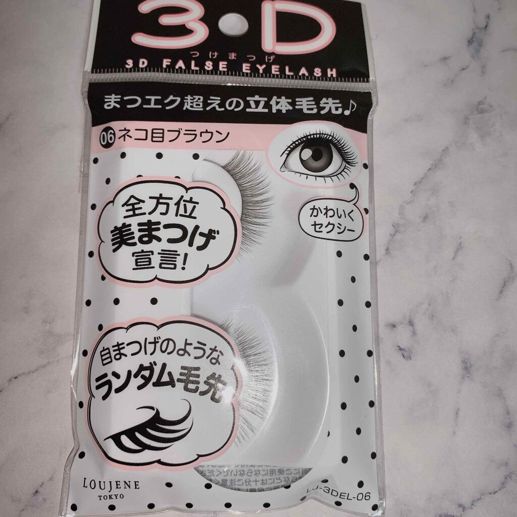つけまつげ/セリア/つけまつげを使ったクチコミ(1枚目)