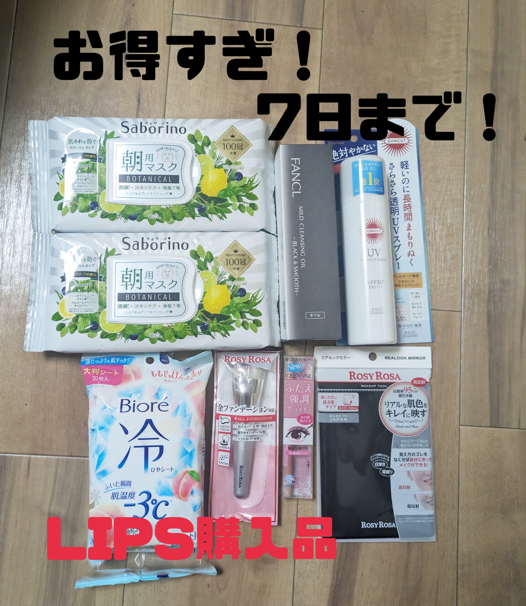 目ざまシート ボタニカルタイプ/サボリーノ/シートマスク・パックを使ったクチコミ（1枚目）