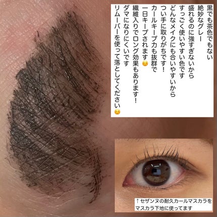 ハンオールフィックスマスカラ/rom&nd/マスカラを使ったクチコミ(4枚目)