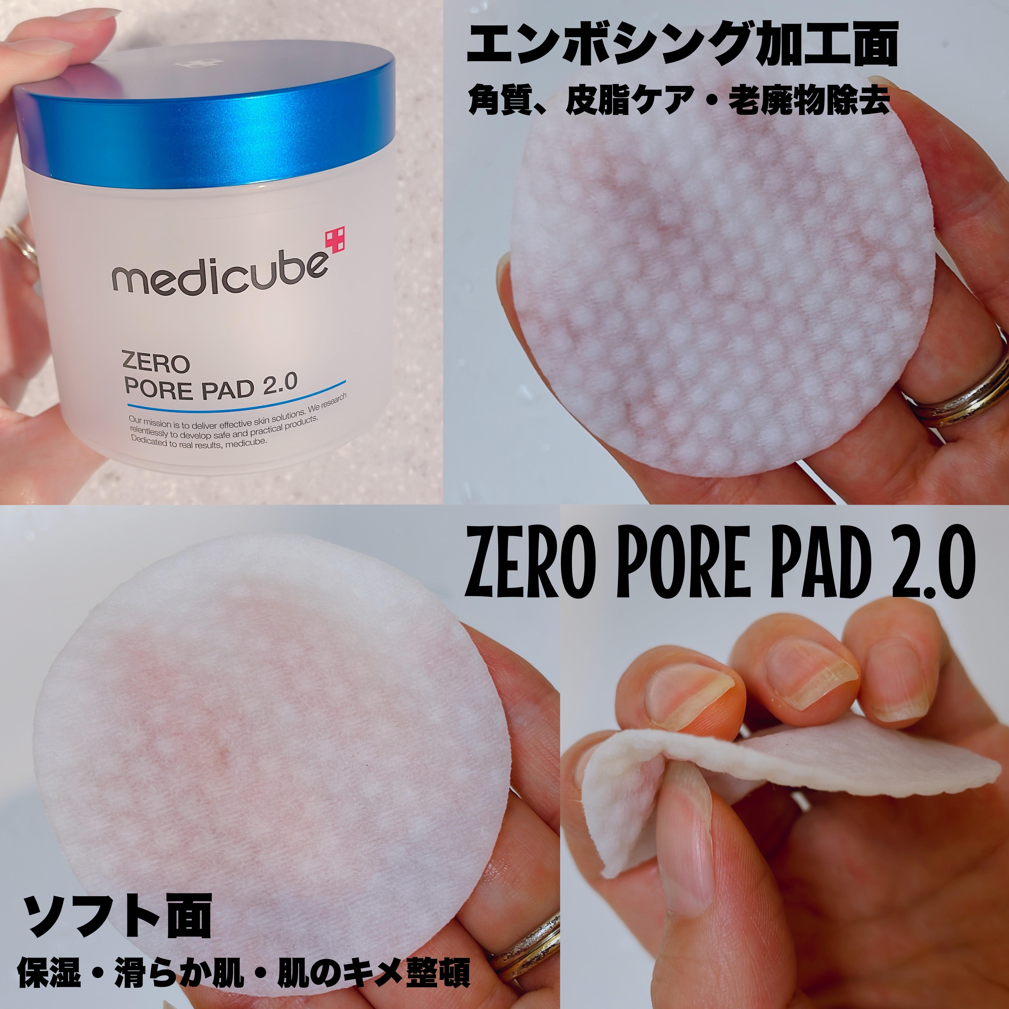 ゼロ毛穴パッド 2.0/MEDICUBE/トナーパッドを使ったクチコミ（2枚目）