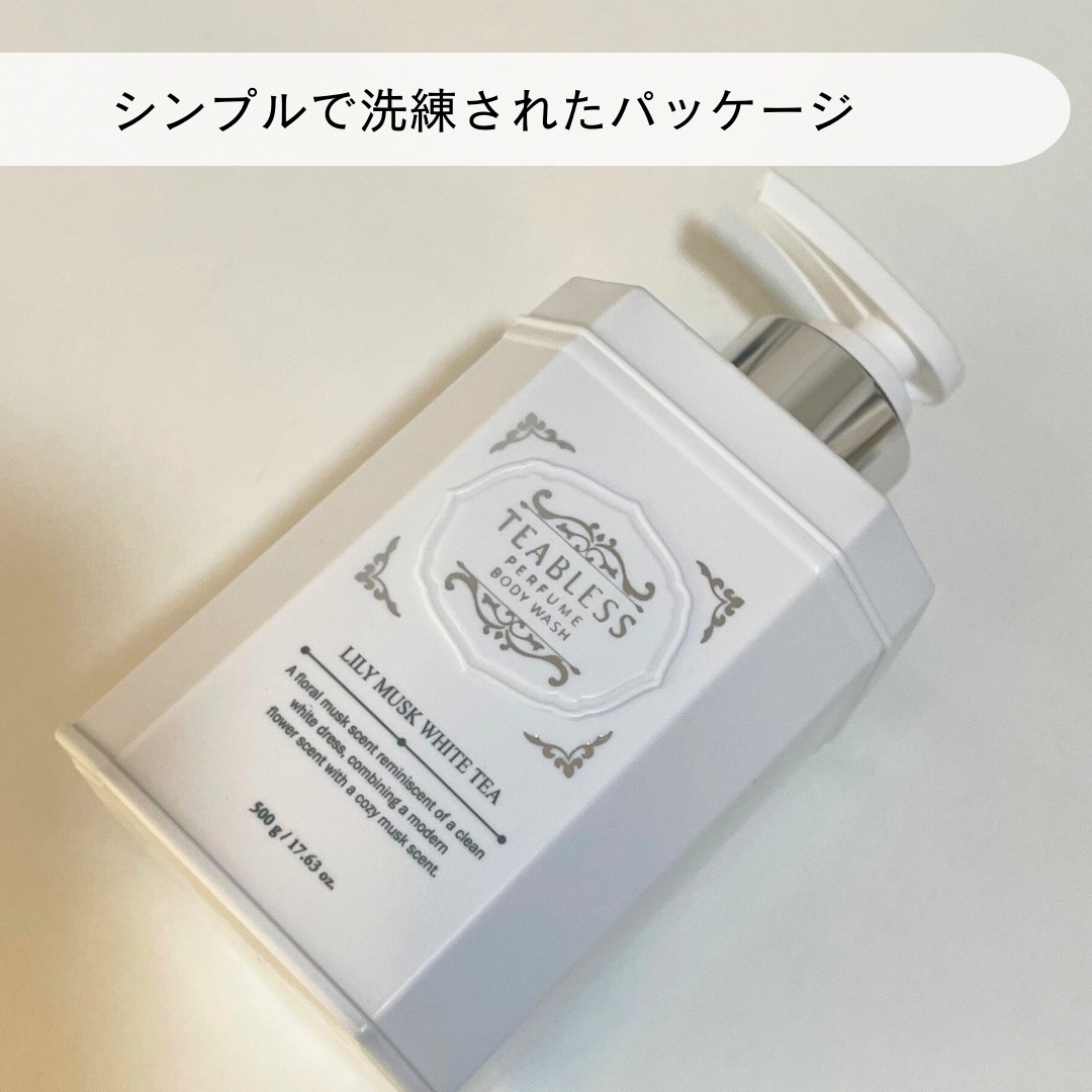パフュームボディウォッシュ リリームスクホワイトティー/TEABLESS/ボディソープを使ったクチコミ（2枚目）