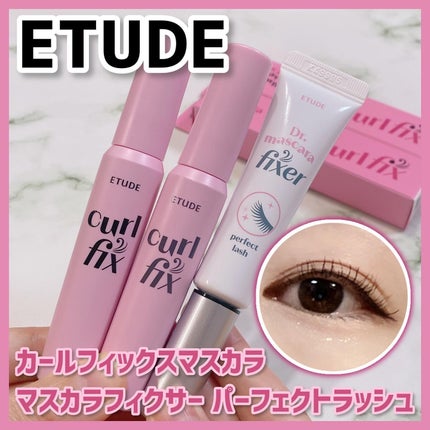 カールフィックスマスカラ/ETUDE/マスカラを使ったクチコミ(1枚目)