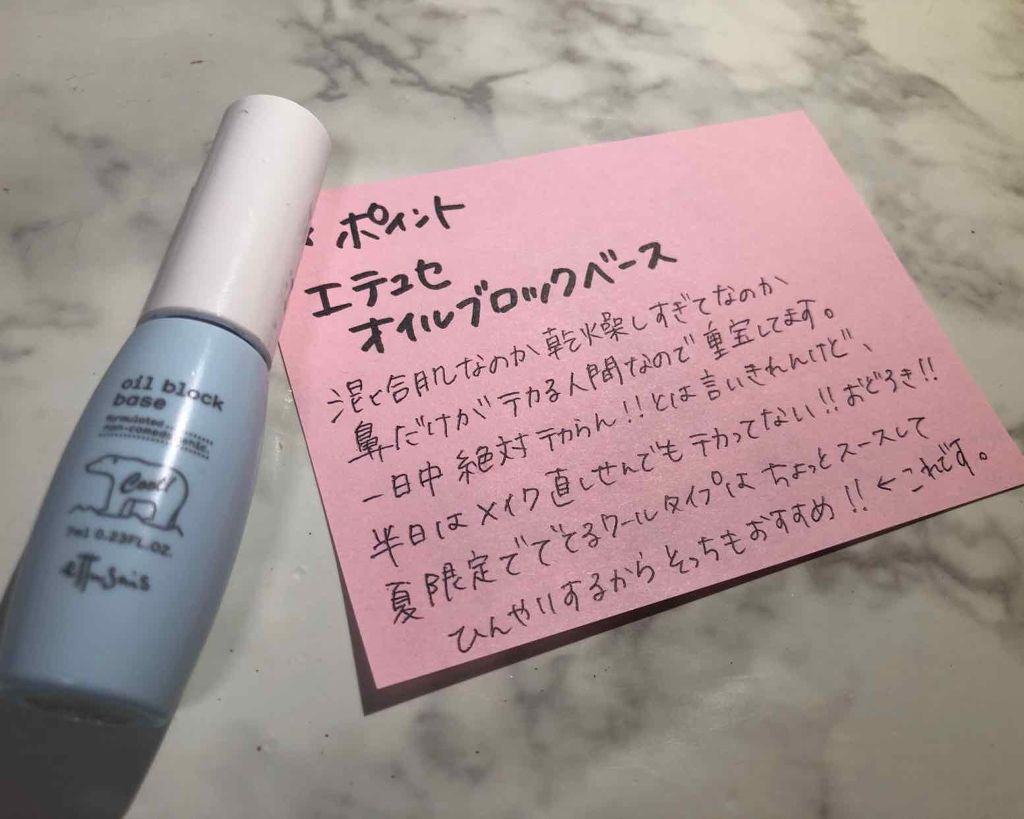 エテュセ ポアレスプライマー/ettusais/化粧下地を使ったクチコミ（1枚目）