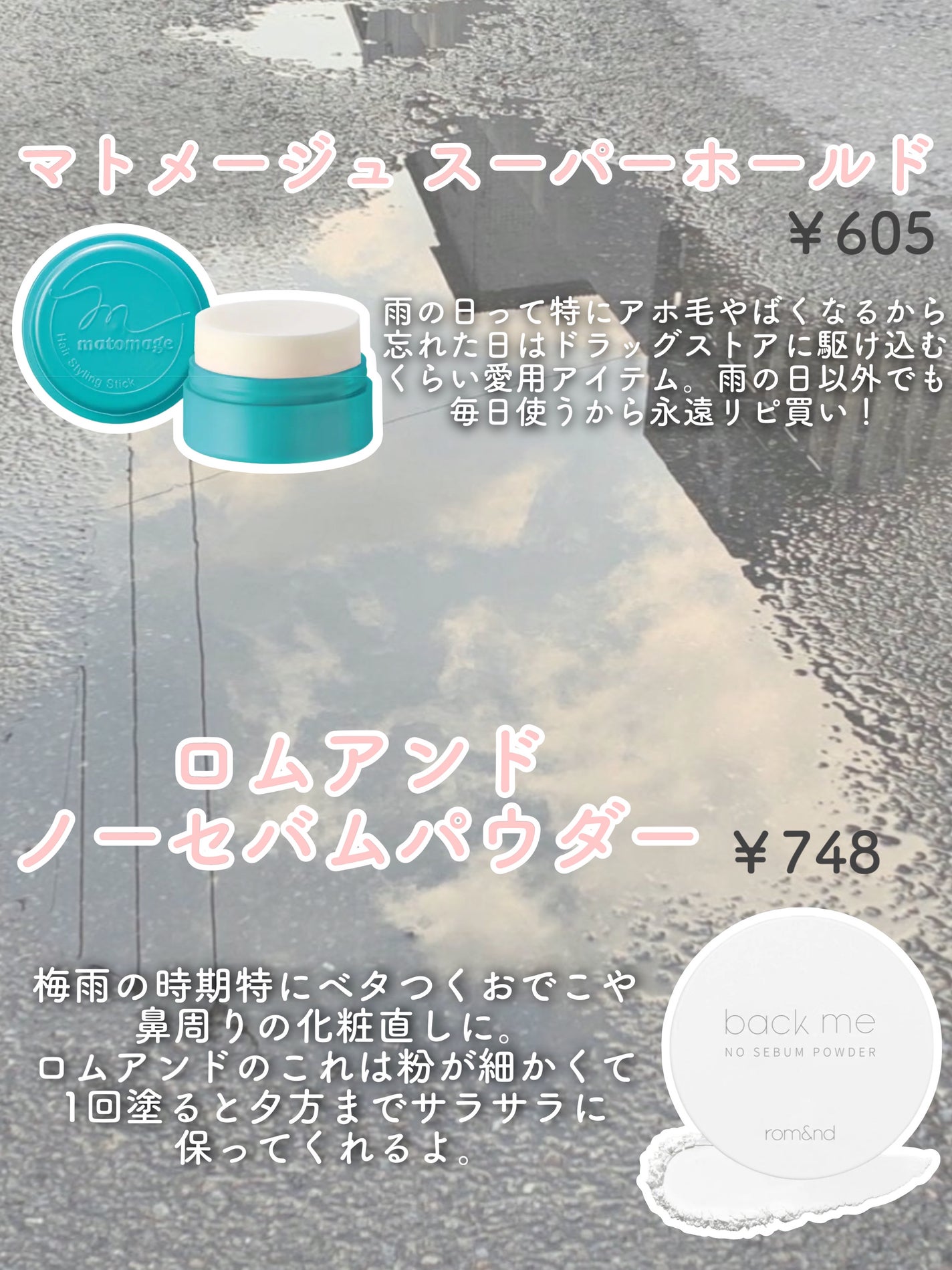 まとめ髪スティック スーパーホールド/マトメージュ/ヘアワックス・クリームを使ったクチコミ(4枚目)