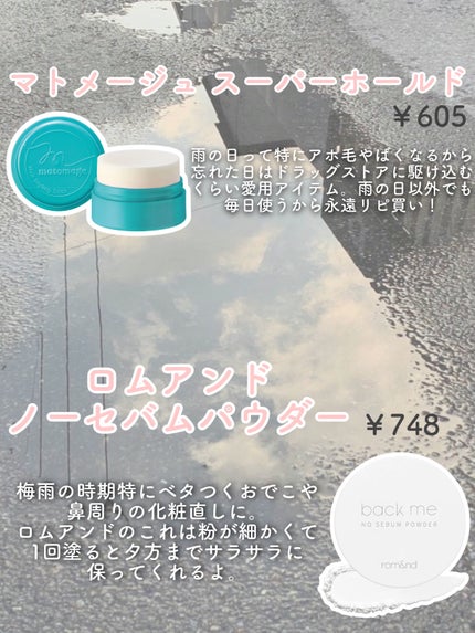 まとめ髪スティック スーパーホールド/マトメージュ/ヘアワックス・クリームを使ったクチコミ(4枚目)