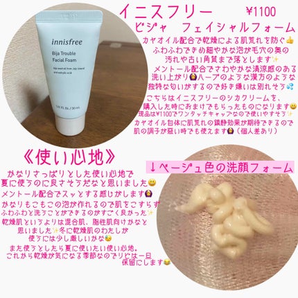 ビジャ フェイシャルフォーム/innisfree/洗顔フォームを使ったクチコミ(2枚目)