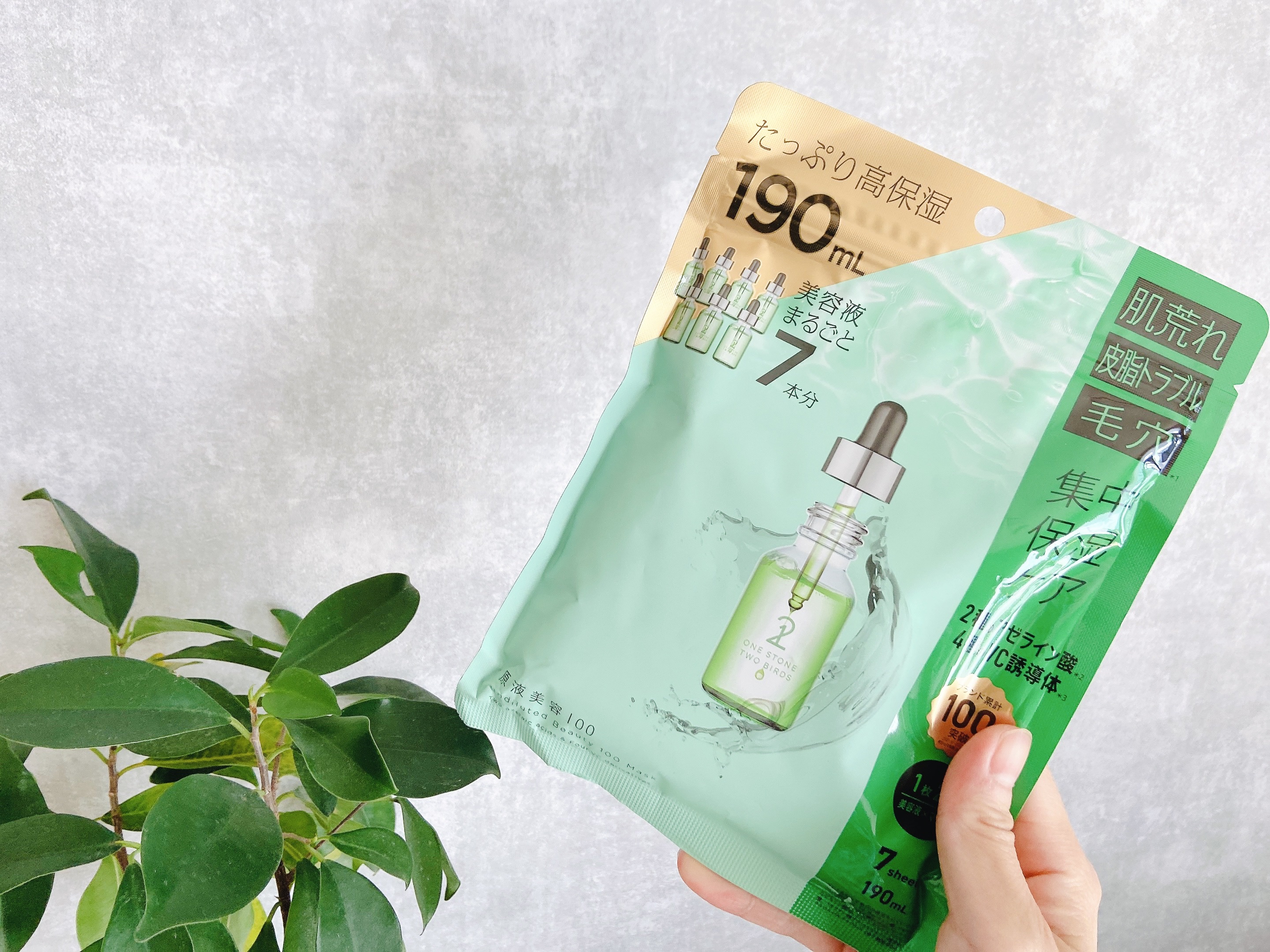 試してみた】原液美容100マスク アゼライン酸&VC ONE STONE TWO