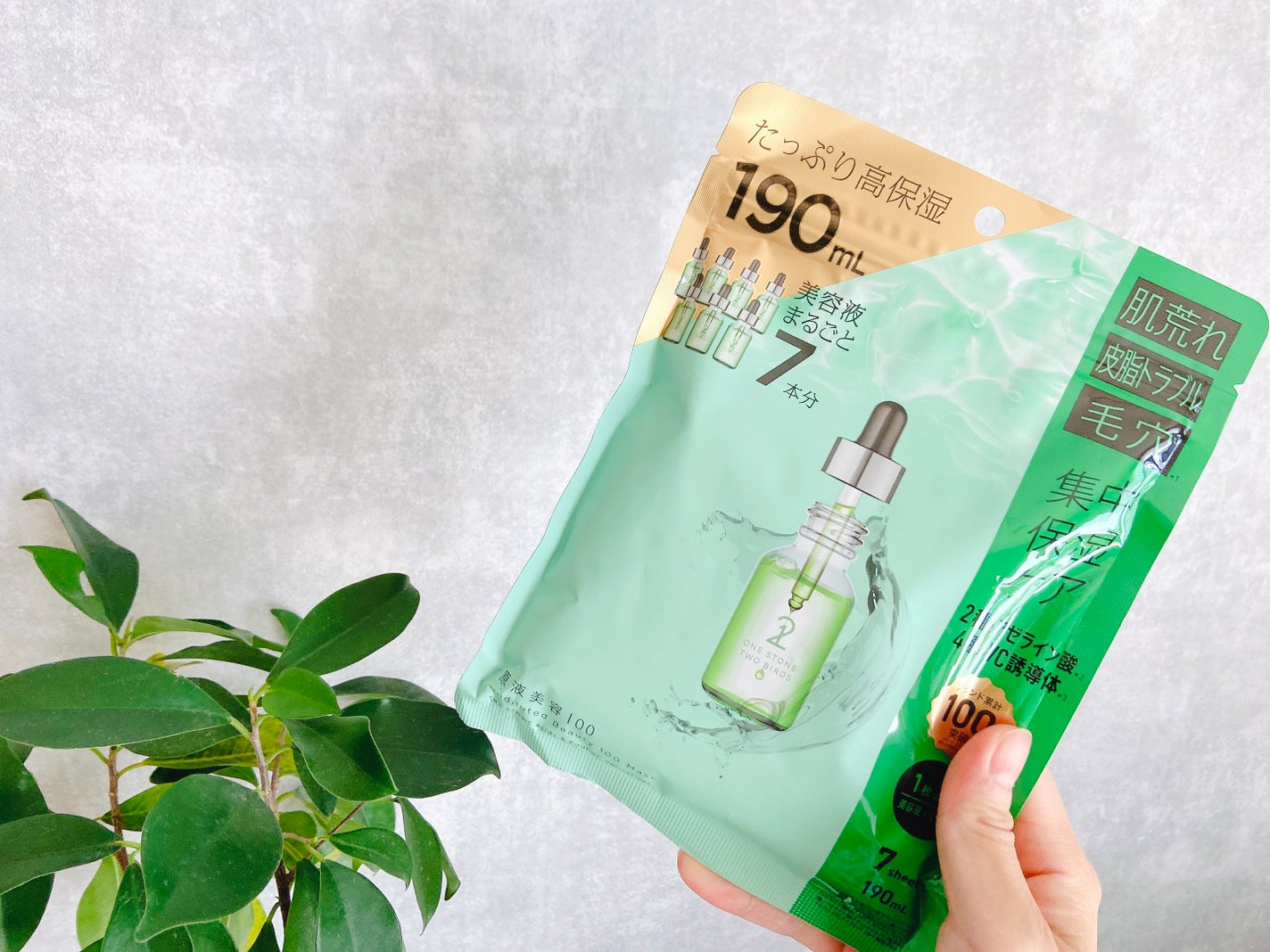 原液美容100マスク アゼライン酸&VC/ONE STONE TWO BIRDS/シートマスク・パックを使ったクチコミ(2枚目)