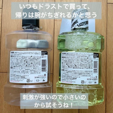 トータルケア 緑茶 1000ml/リステリン/マウスウォッシュ・スプレーを使ったクチコミ（2枚目）