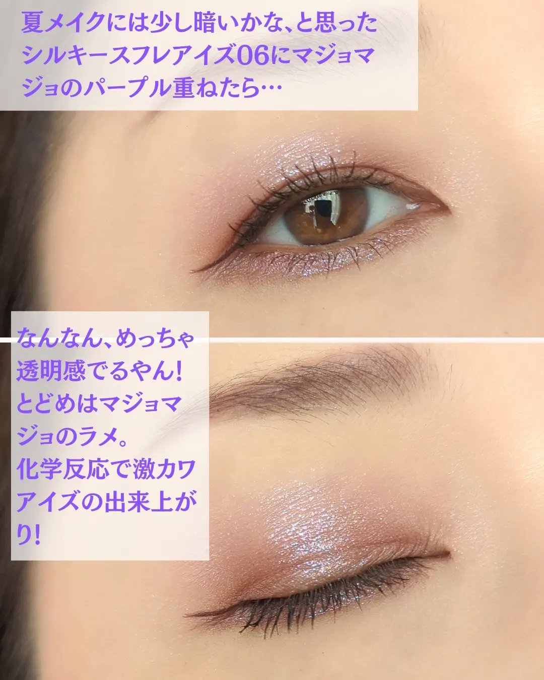 シャドーカスタマイズ/MAJOLICA MAJORCA/単色アイシャドウを使ったクチコミ（3枚目）