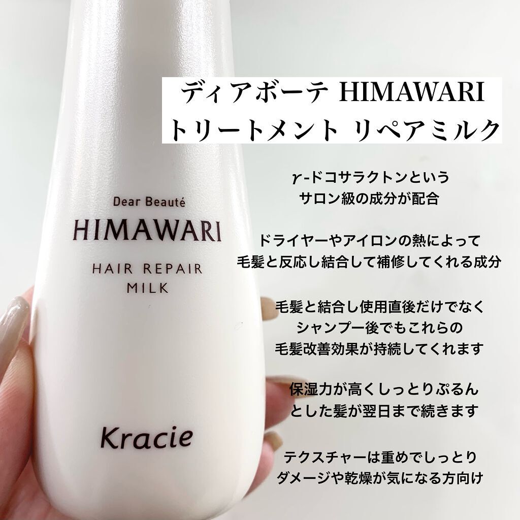 ナイトリペア ヘアオイル/THERATIS/ヘアオイルを使ったクチコミ（2枚目）