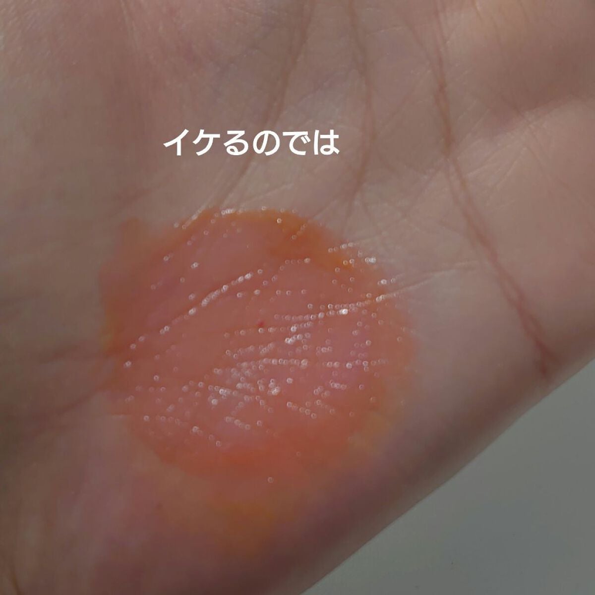 リップカラーコントロールベース /KATE/リップクリームを使ったクチコミ(6枚目)