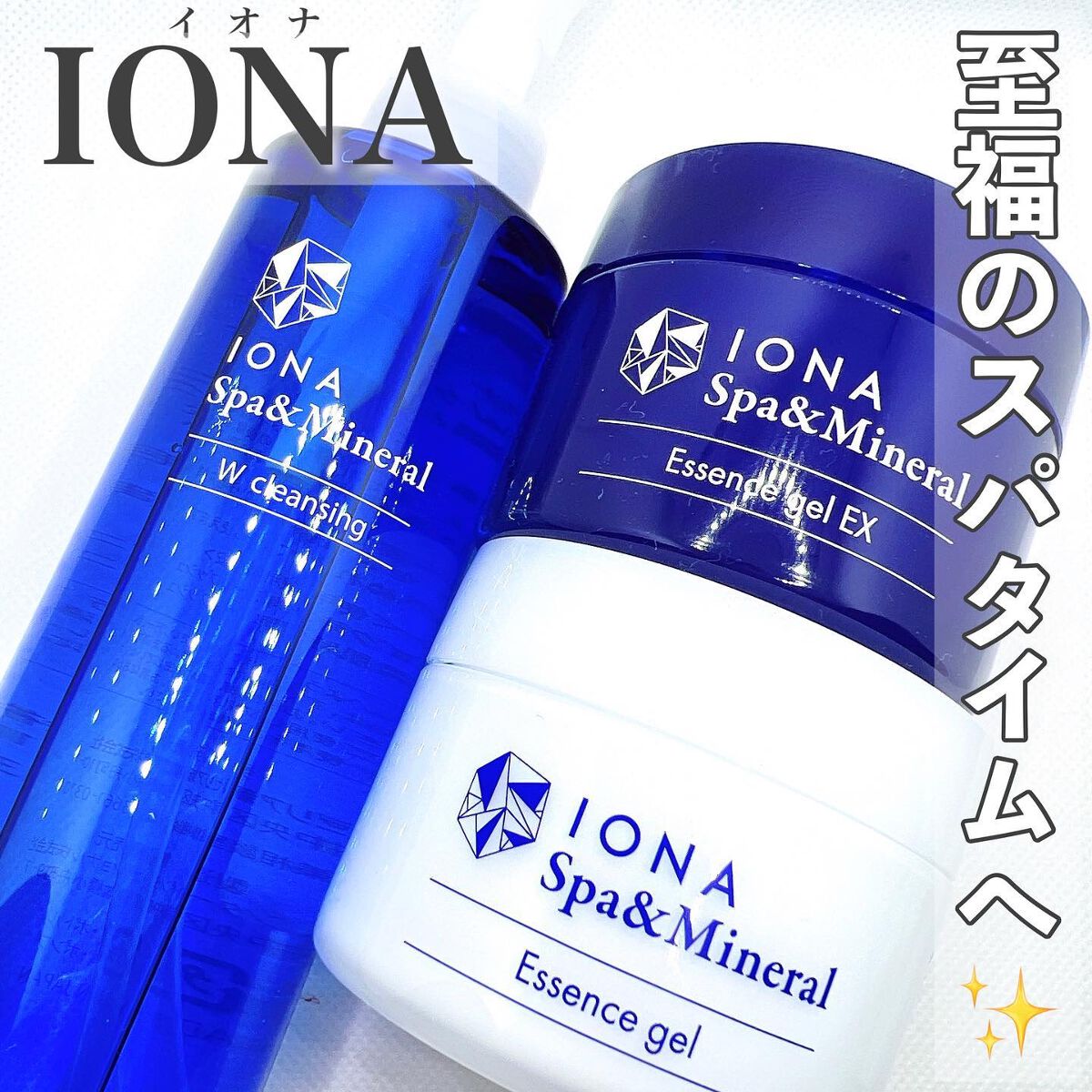 エッセンス ジェル/イオナ スパ＆ミネラル/オールインワン化粧品を使ったクチコミ（1枚目）