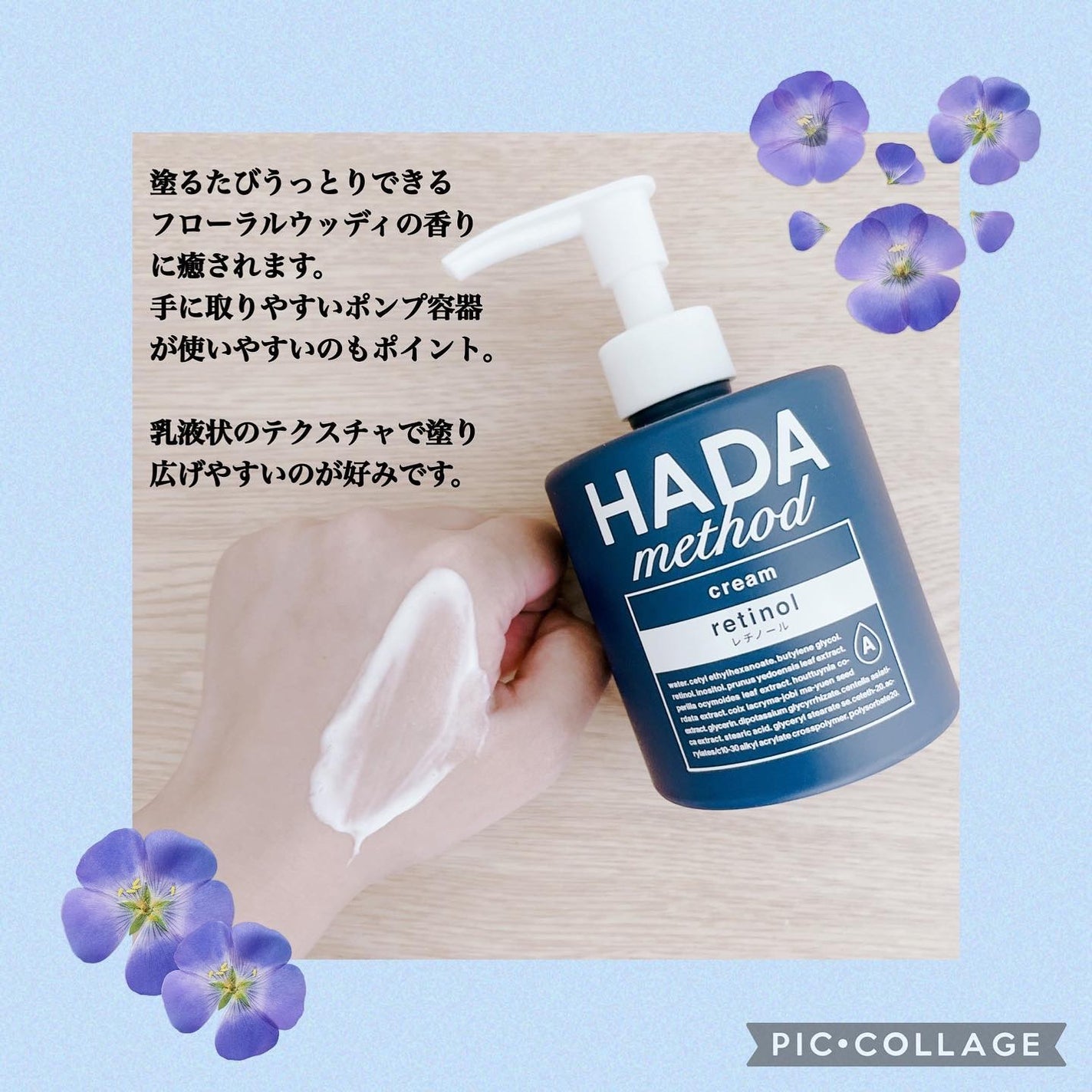 HADA method レチノペアクリーム/HADA method/ボディクリームを使ったクチコミ(3枚目)
