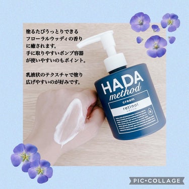 HADA method レチノペアクリーム/HADA method/ボディクリームを使ったクチコミ（3枚目）