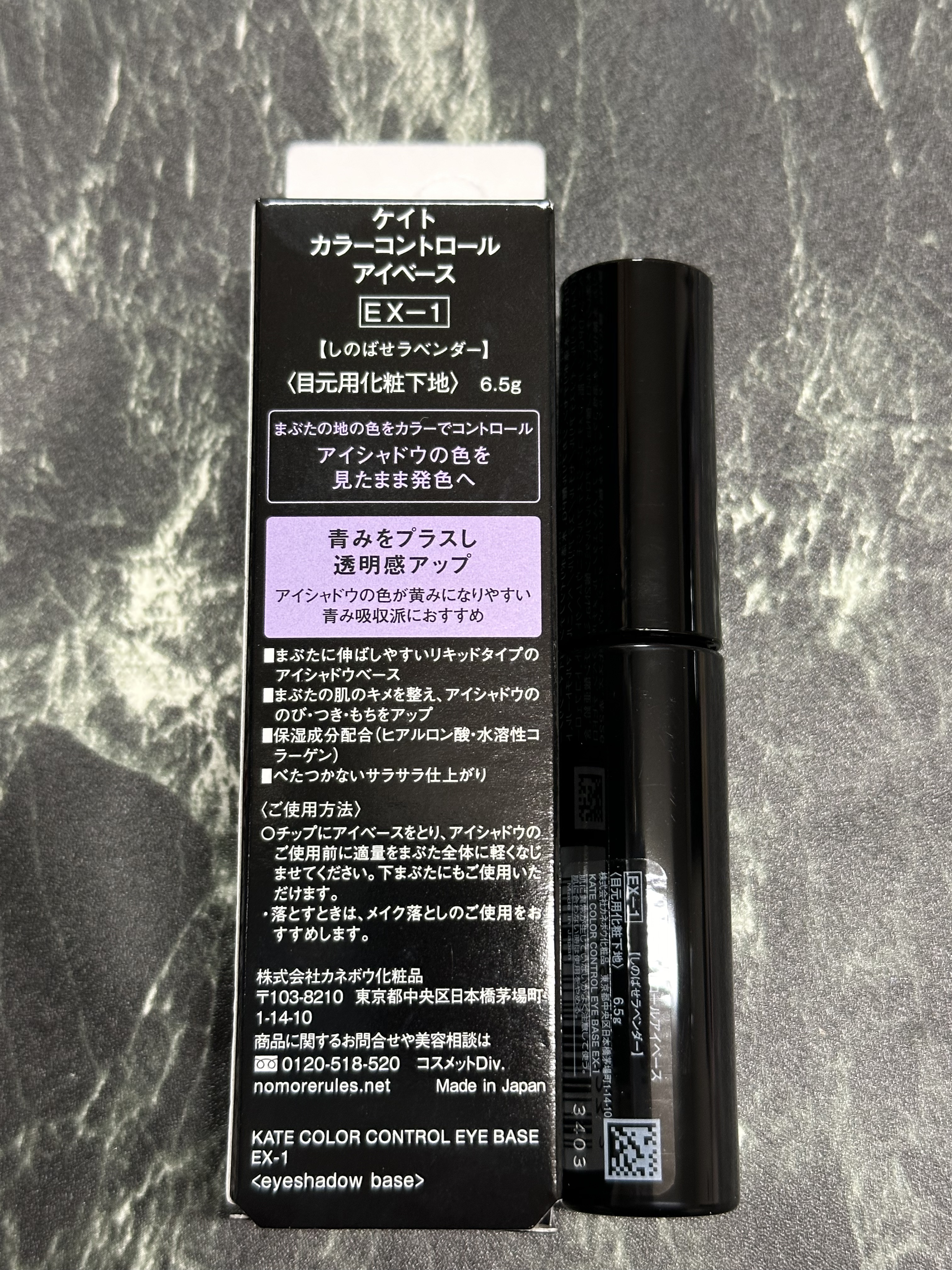 ケイト カラーコントロールアイベース/KATE/アイシャドウベースを使ったクチコミ（3枚目）