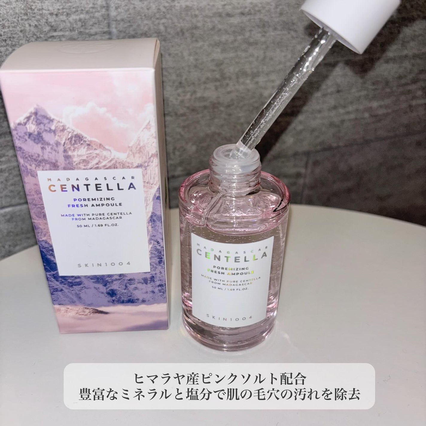 ポアマイジング フラッシュ アンプル/SKIN1004/美容液を使ったクチコミ(3枚目)