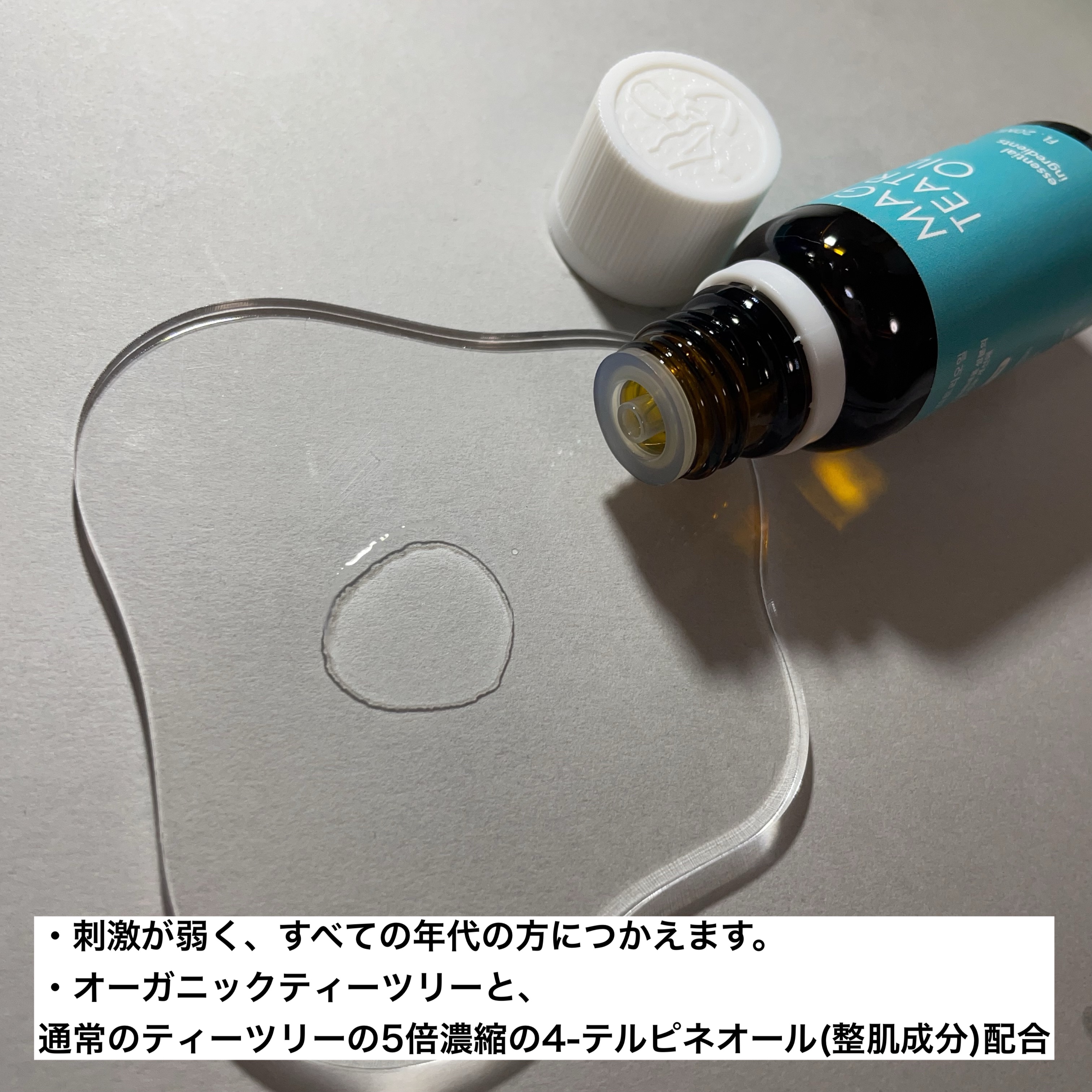 マジックティーツリーオイル/ブラン/フェイスオイルを使ったクチコミ（2枚目）