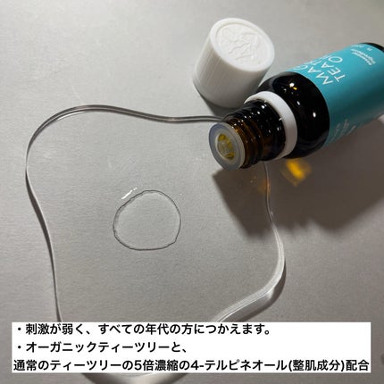 マジックティーツリーオイル/ブラン/フェイスオイルを使ったクチコミ(2枚目)