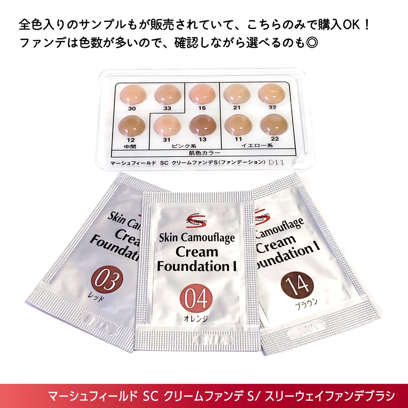 マーシュフィールド SC クリームファンデS/マーシュ・フィールド/クリーム・エマルジョンファンデーションを使ったクチコミ(6枚目)