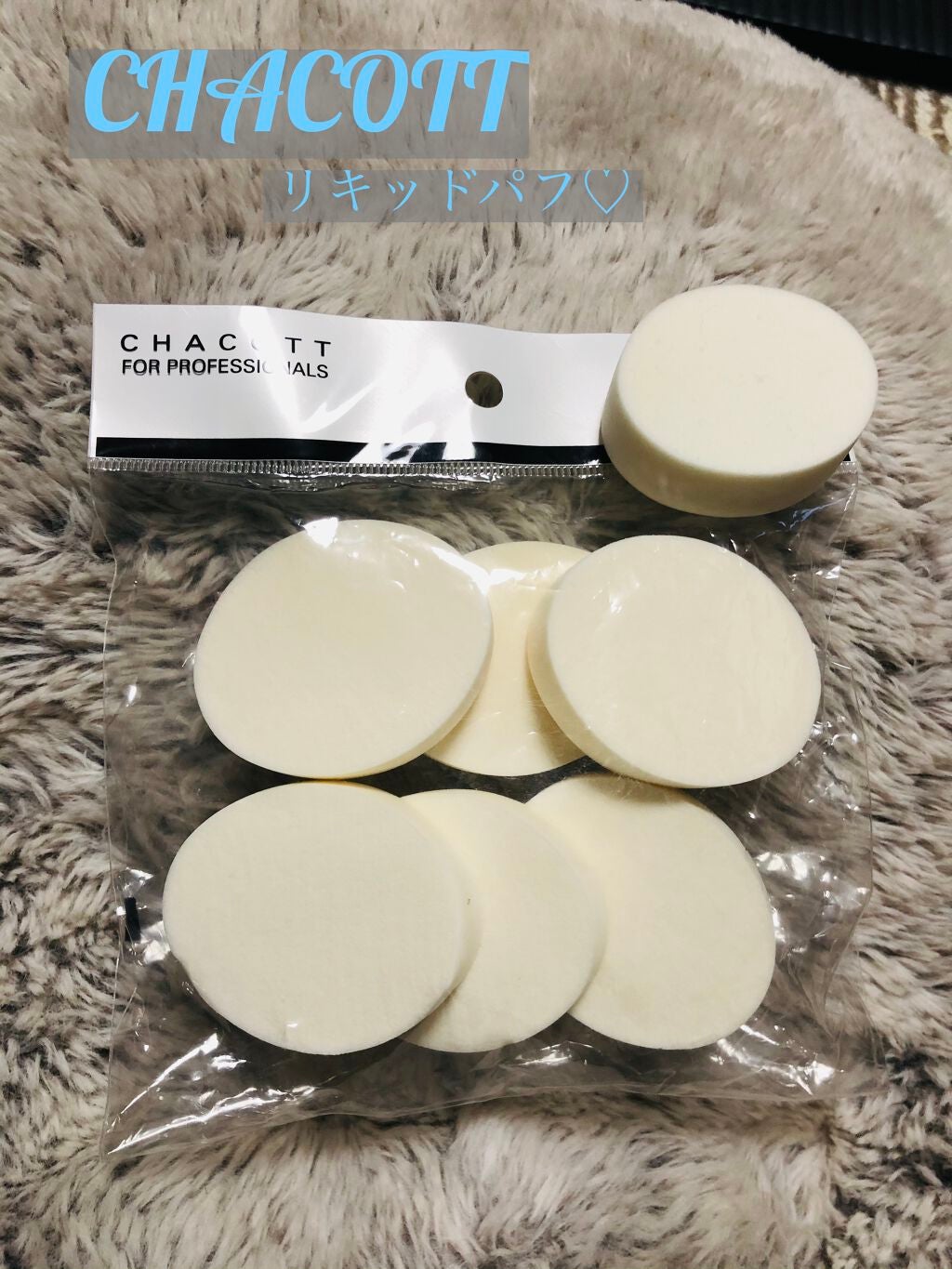 パウダーパフ/チャコット・コスメティクス/パフ・スポンジを使ったクチコミ(2枚目)