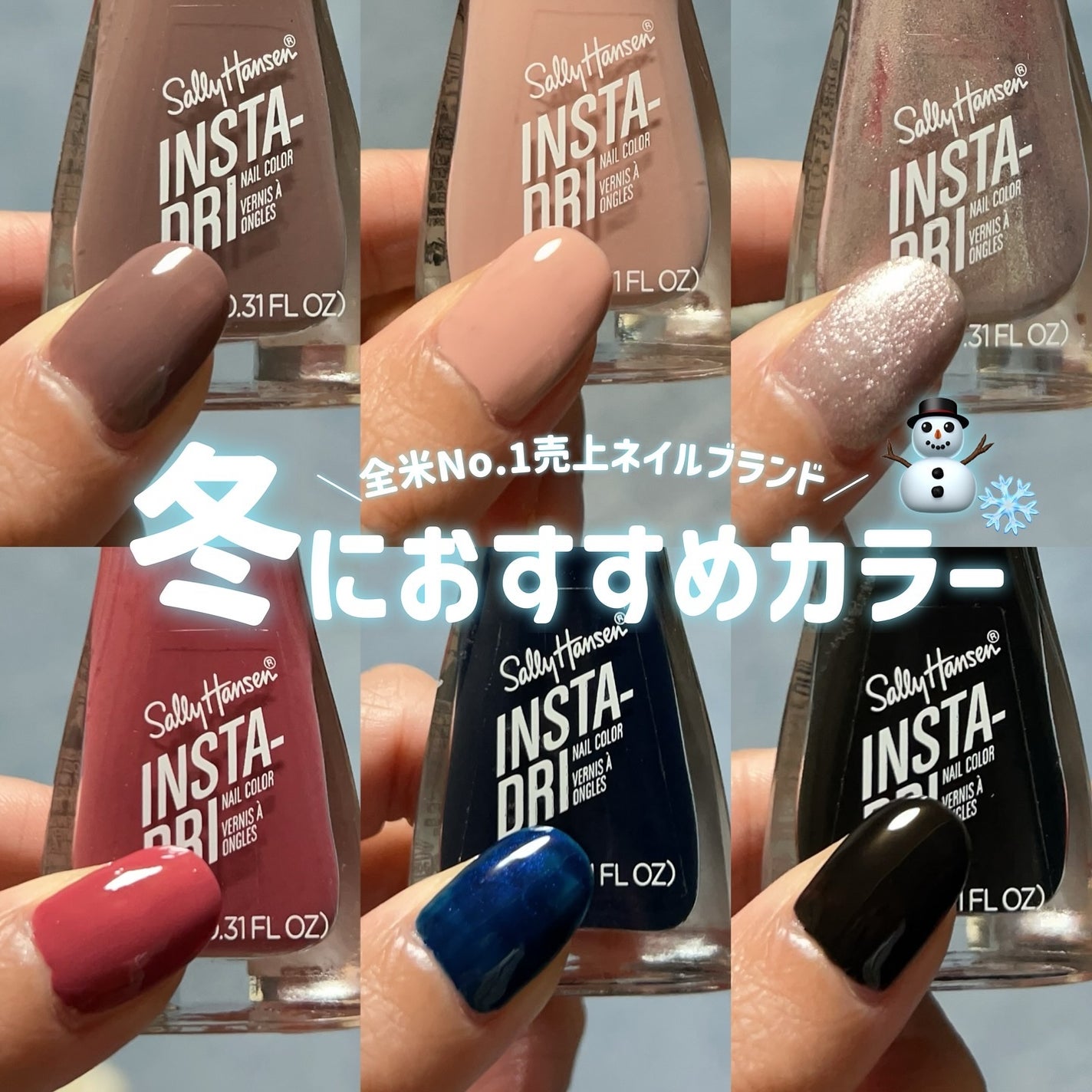 インスタドライ ネイルカラー/サリーハンセン/オールインワンネイルを使ったクチコミ(1枚目)