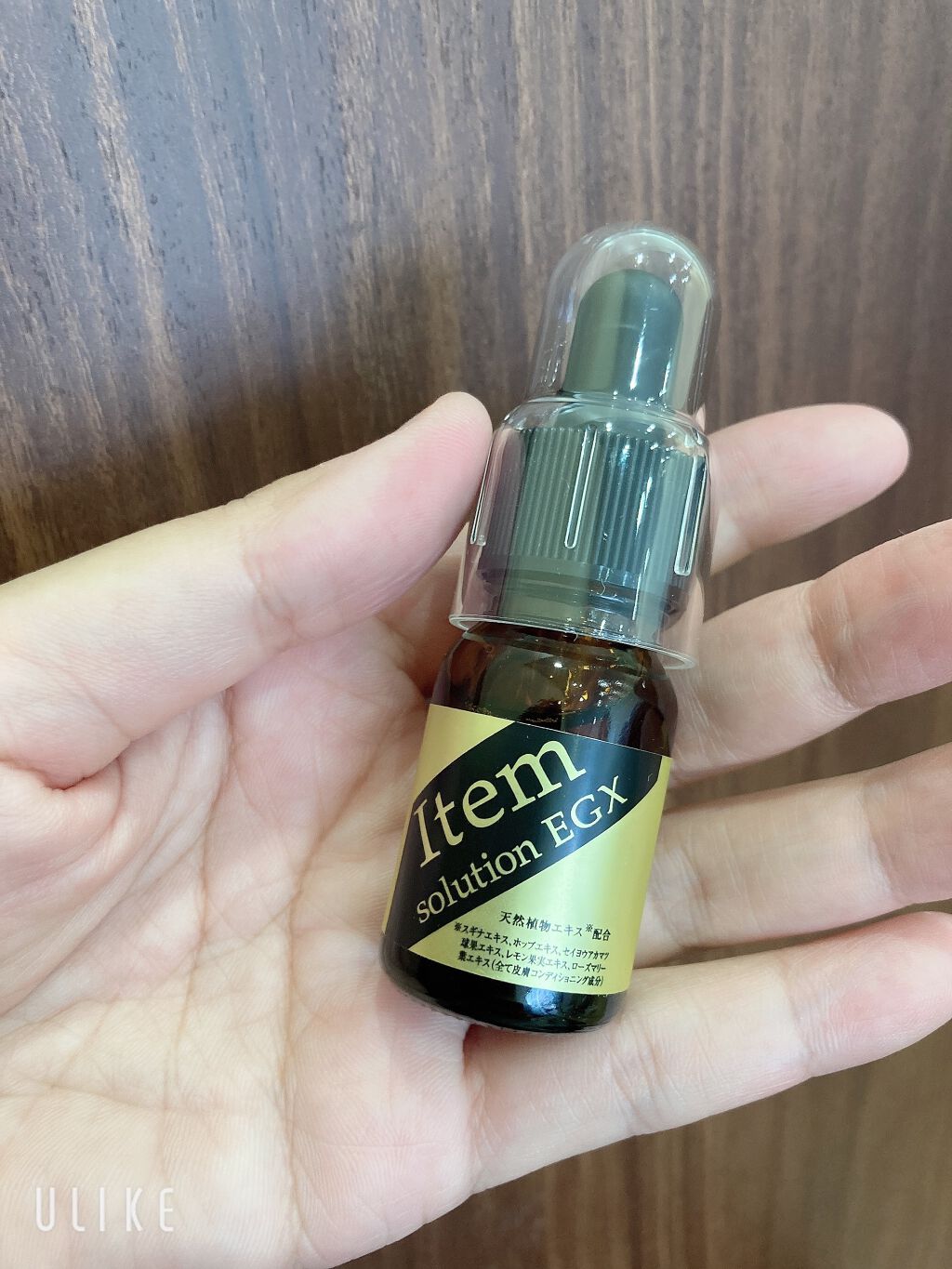 アイテム ソリューション EGX/A style/美容液を使ったクチコミ(1枚目)