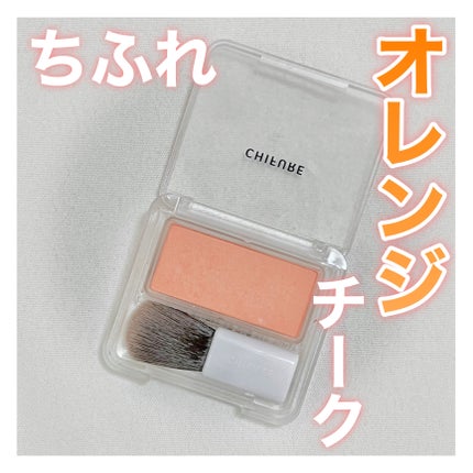 パウダー チーク/ちふれ/パウダーチークを使ったクチコミ(1枚目)