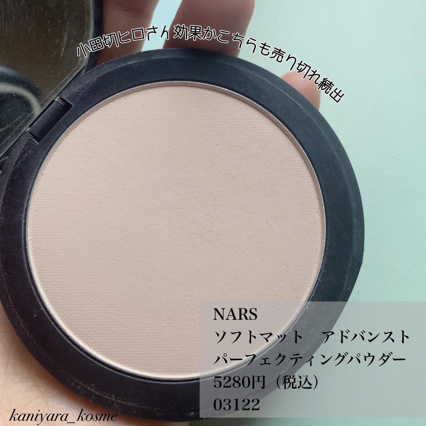 ソフトマット アドバンスト パーフェクティングパウダー/NARS/プレストパウダーを使ったクチコミ(2枚目)