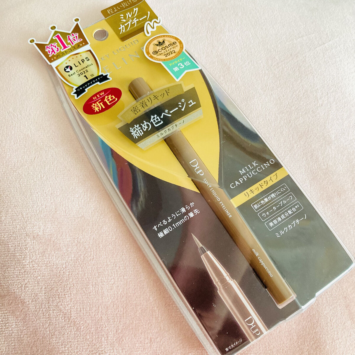 パーフェクトエクステンション マスカラ for カール/D-UP/マスカラを使ったクチコミ（2枚目）