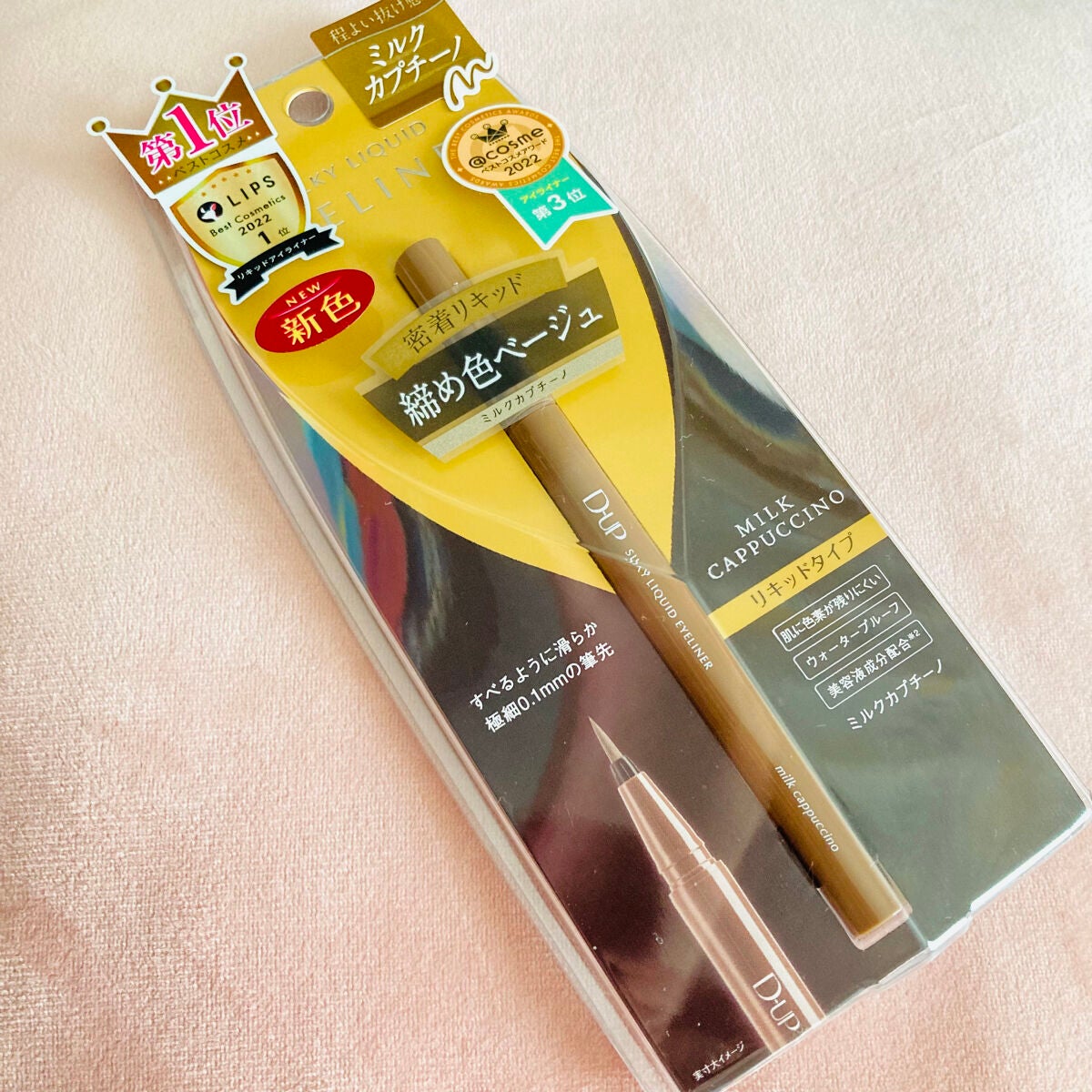 パーフェクトエクステンション マスカラ for カール/D-UP/マスカラを使ったクチコミ(2枚目)